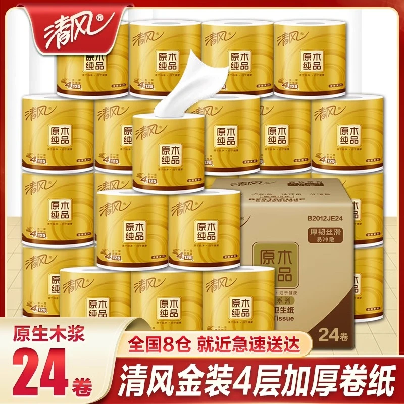 清风卷纸24卷金装实惠装整箱卷纸有芯大卷纸厕纸家用厕所纸巾手纸