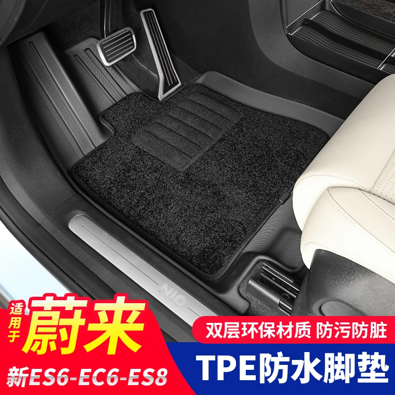 适用23-25款蔚来ES6脚垫TPE防水地垫EC6ES8专用脚垫ET5T内饰件