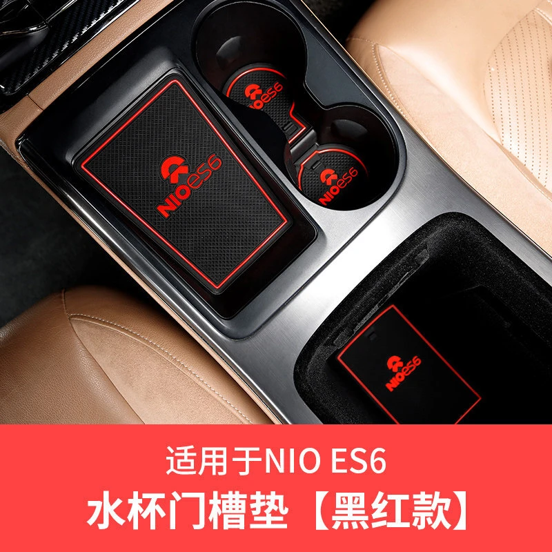 适用蔚来ES6门槽垫汽车内饰改装辛巴ES8水杯垫专用ec6防滑储物垫