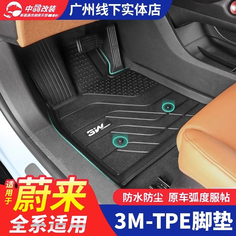 3W全TPE脚垫适用蔚来ES6女王副驾EC6ET7ES7EC7ES8ET5旅行版