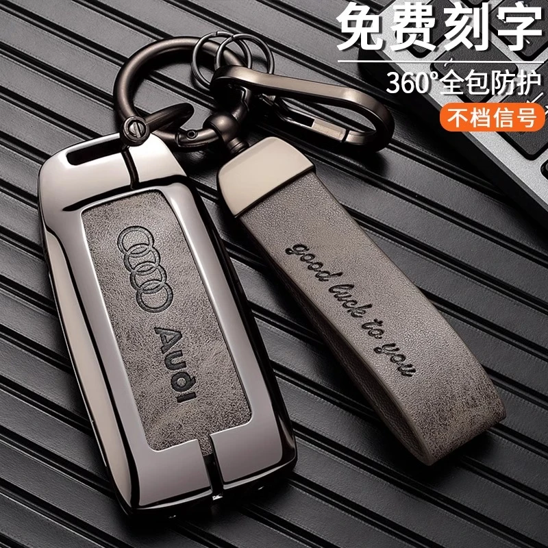 2023款奥迪a6l钥匙套a8男a4l士a7高档a3女q3车q5l真皮q8壳q7扣q2l