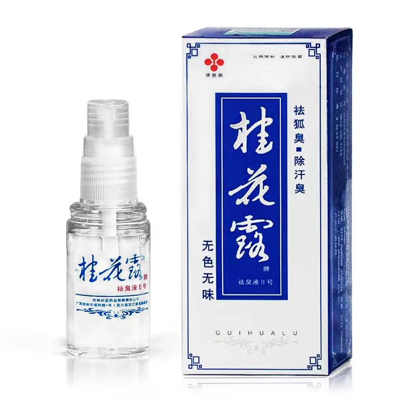 【拍一发四】银桂牌桂花露祛臭液止汗露净味异味香体露清新止汗干爽