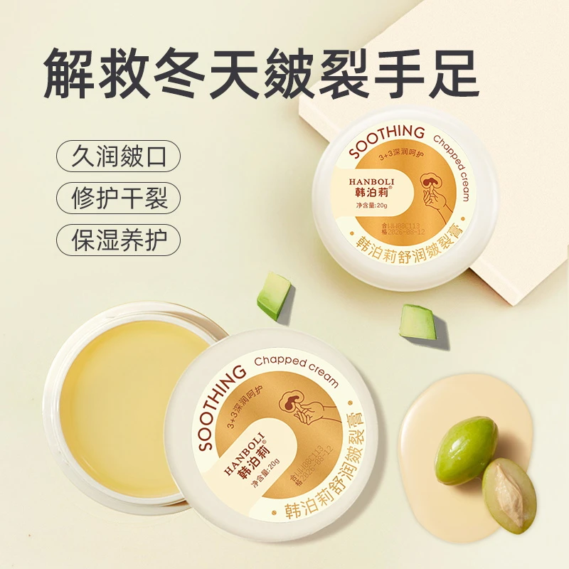皴裂膏深润保湿补水滋润手足防干裂秋冬防冻手足霜脚后跟防皴膏