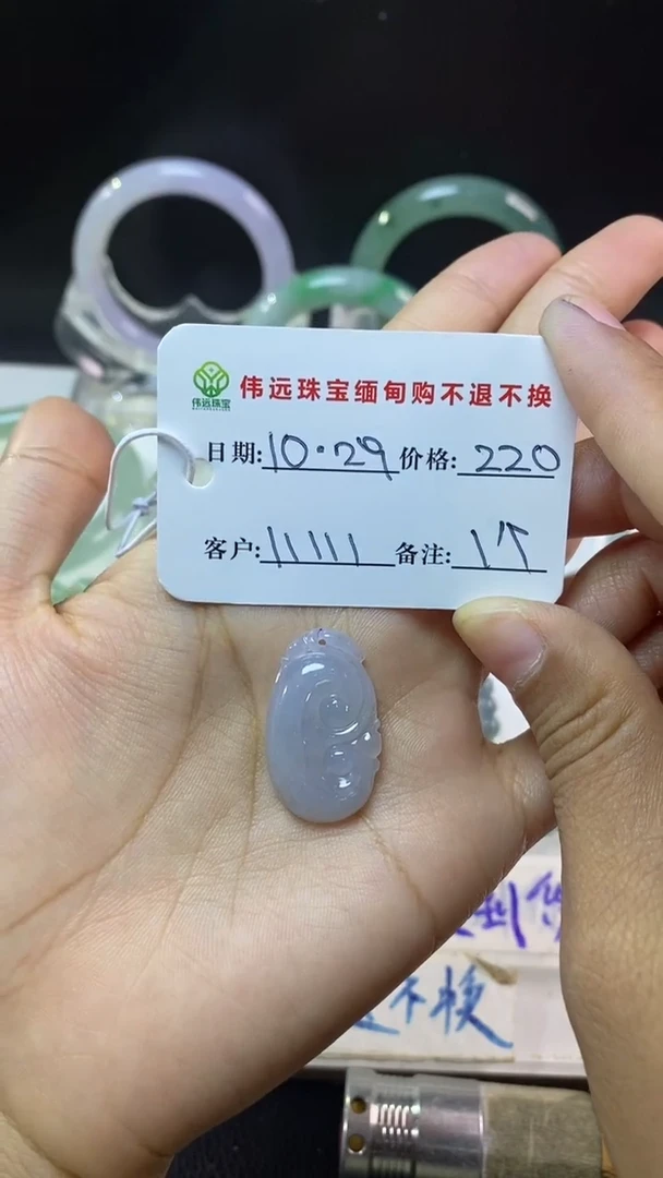 【闪购商品】定制翡翠未镶嵌缅甸天然翡翠挂件