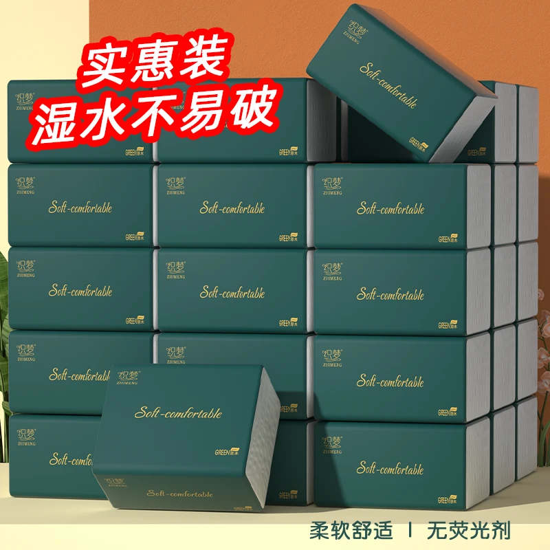 原木纸巾家用面巾纸抽纸餐巾纸卫生纸实惠装母婴抽取式无印花抽纸
