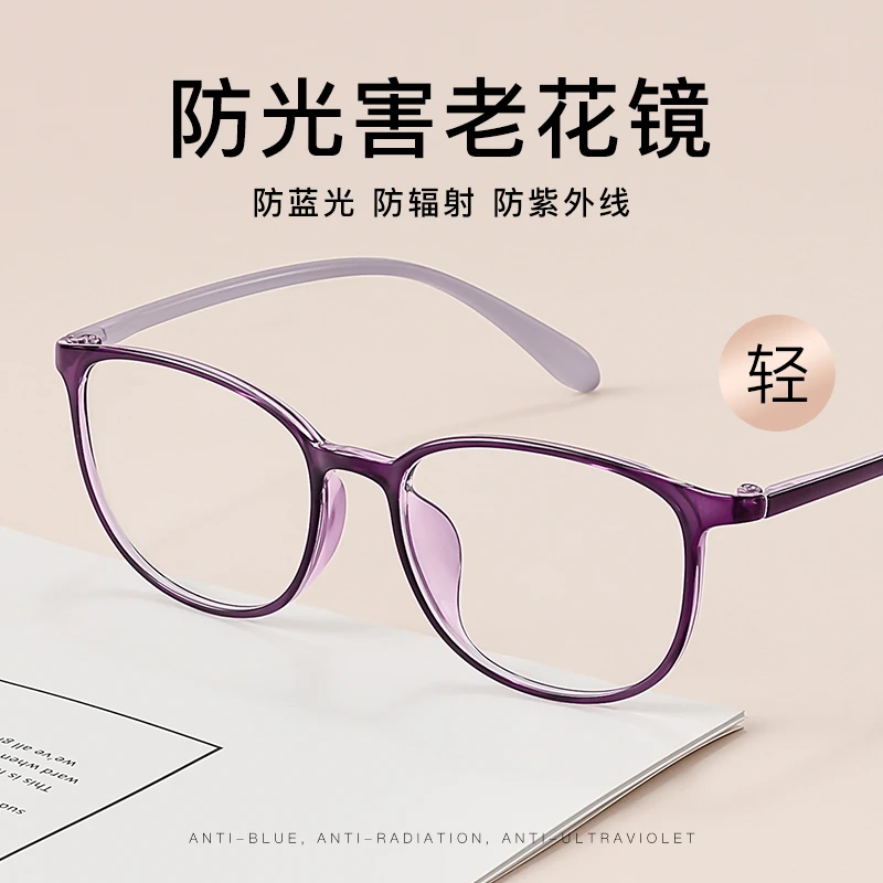 老花镜女高档品牌正品中老年防蓝光时尚超轻高清老人年轻老光眼镜