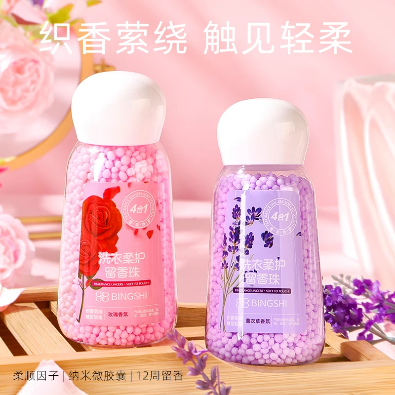 BINGSHI冰氏洗衣柔护留香珠