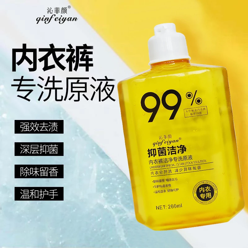 【3两三2元商品】沁菲颜内衣裤抑菌洗衣原液去污清洁留香专用（临期）