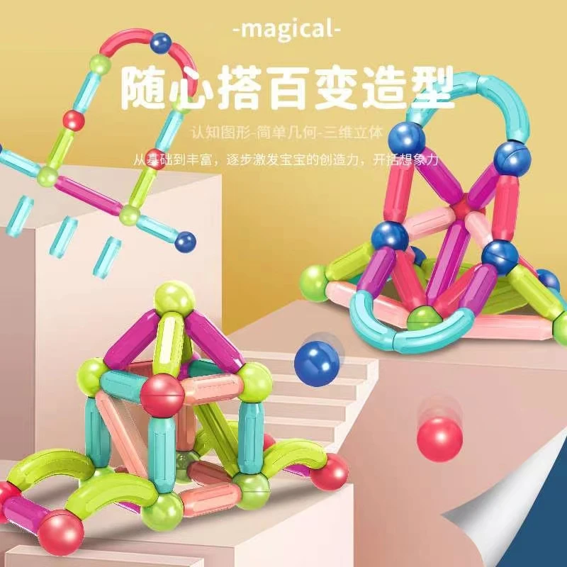 百变磁力棒儿童益智玩具拼装积木磁力片吸铁石宝宝早教男女孩3岁6