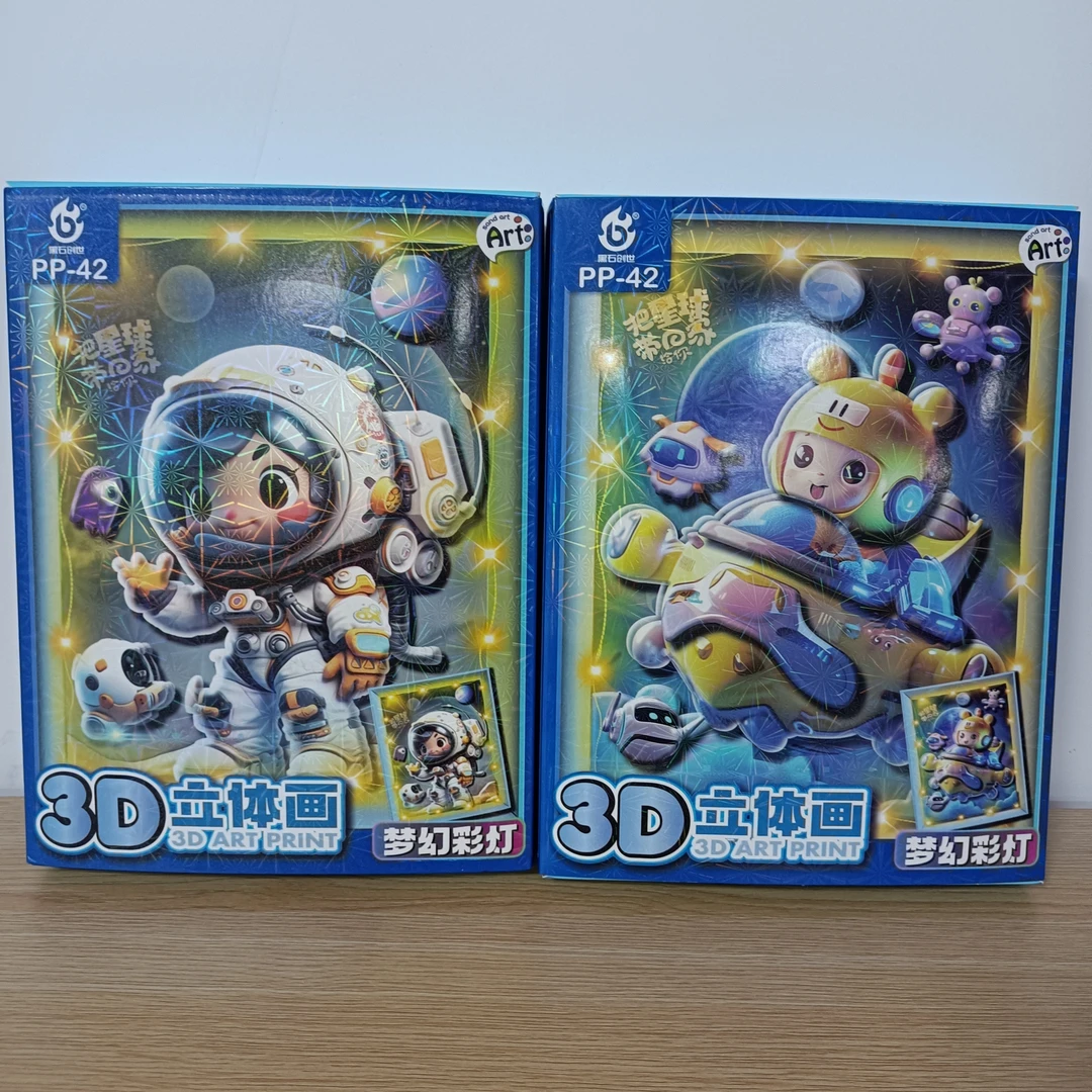 盒装礼物3D立体画梦幻彩灯 DIY手工制作幼儿园六一礼品pp-42