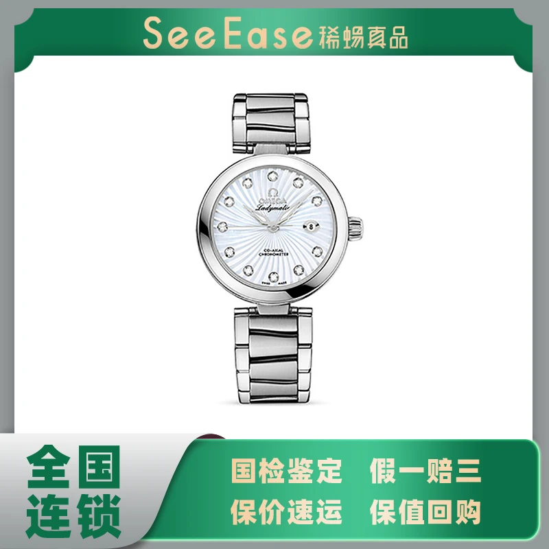 95新 Omega/欧米茄 碟飞 公价61200 表径34mm 单表简约气质优雅