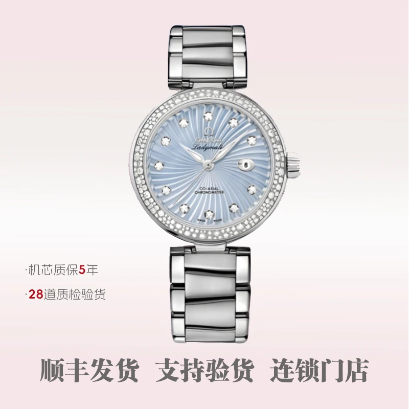 99新 Omega/欧米茄 碟飞lady/118900未使用/425.35.34.20.57.002