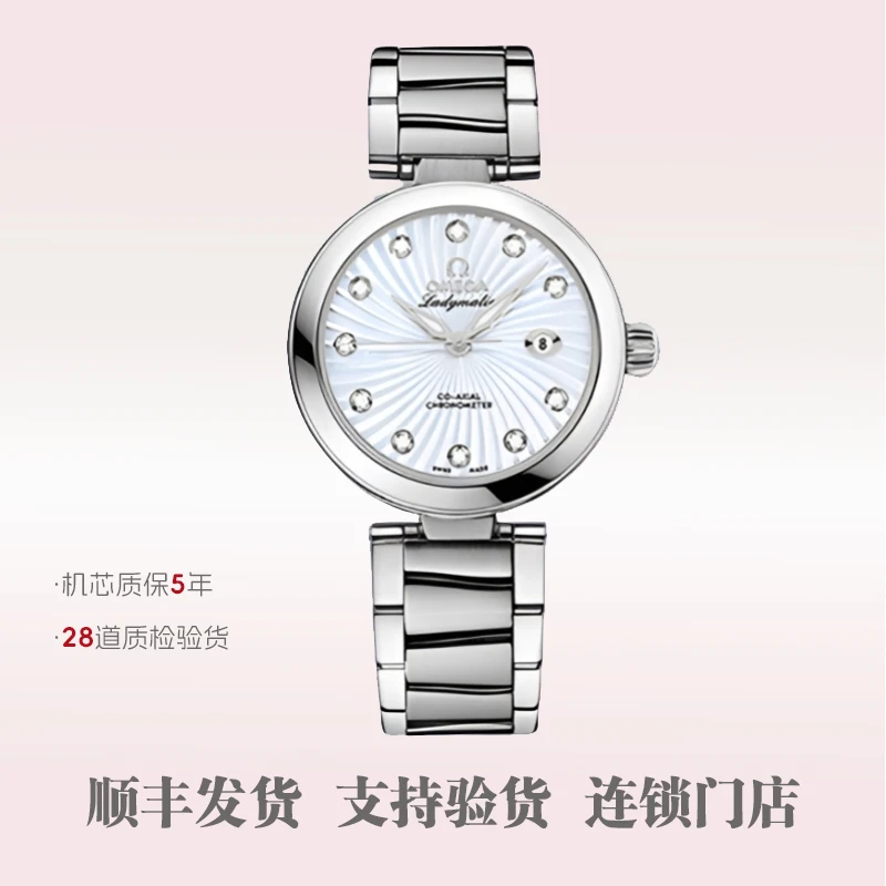 95新 Omega/欧米茄 碟飞/34mm 425.30.34.20.55.001/单表女款