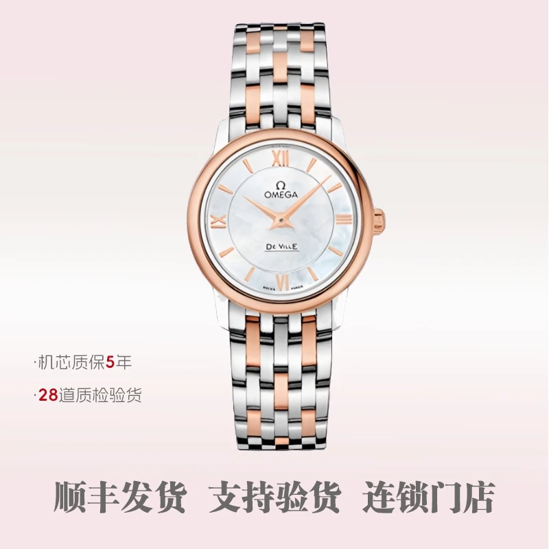 99新 Omega/欧米茄 碟飞/27mm/424.20.27.60.05.002未使用全套女