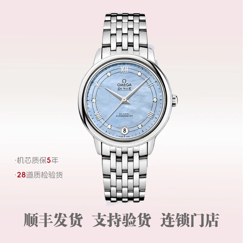 95新 Omega/欧米茄 碟飞//424.10.33.20.57.00133mm/22全套/轻奢