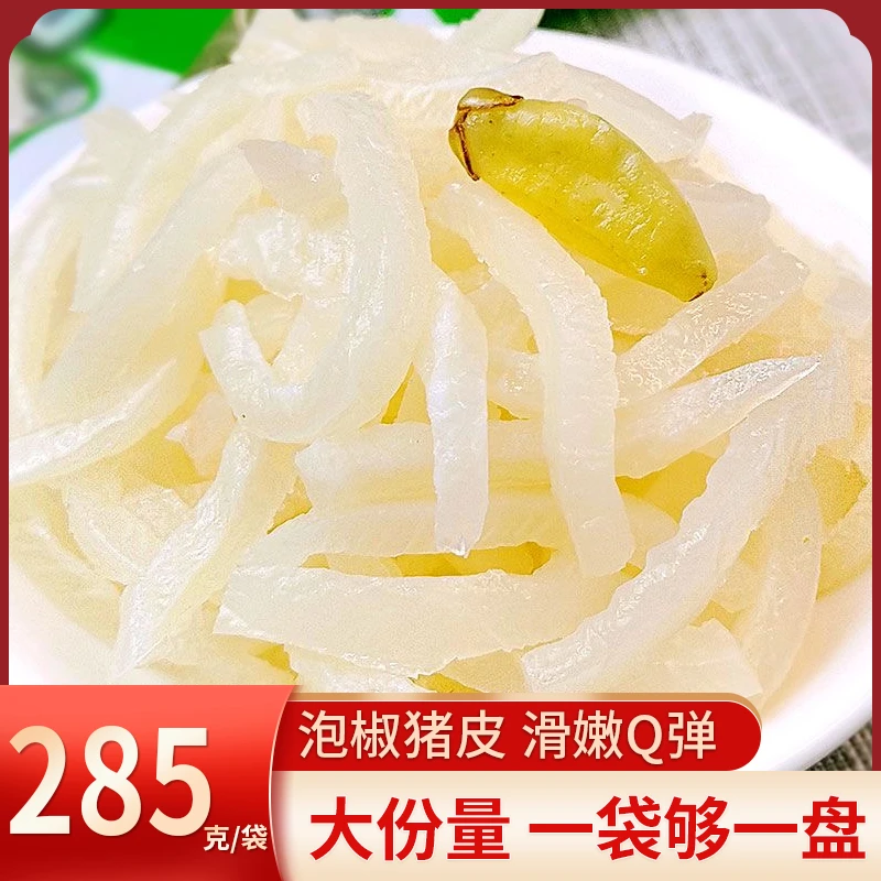 即食泡椒猪皮285g/袋山椒水晶猪皮辣味休闲零食下酒菜猪肉零食