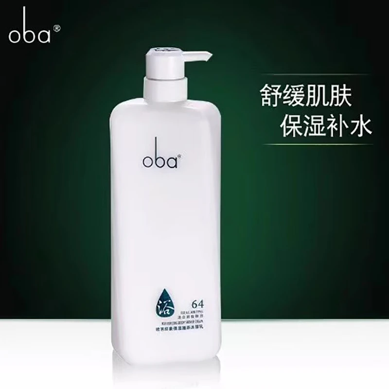 欧芭印象保湿滋养沐浴乳润肤嫩肤保湿男女通用欧巴正品香氛水润