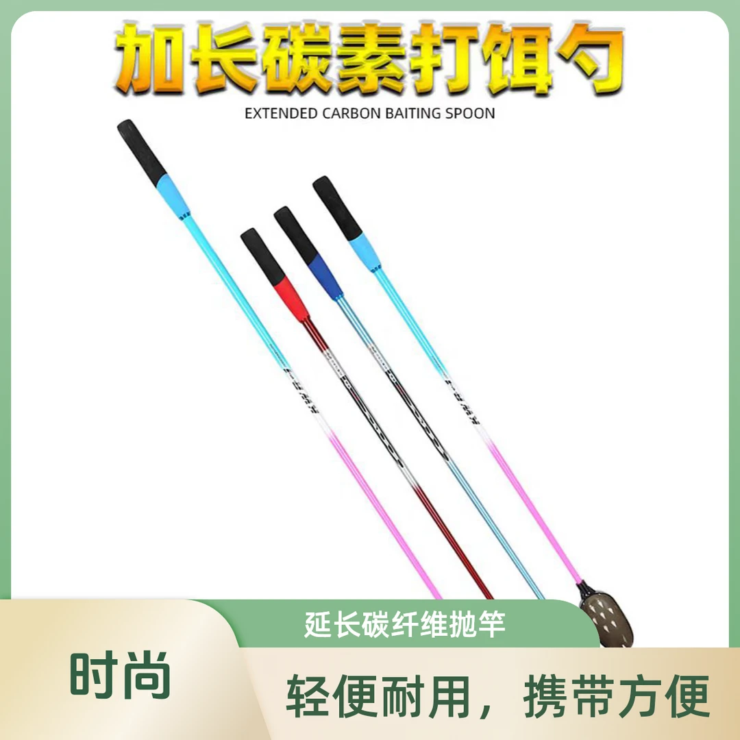 碳素打窝勺抛饵勺打窝器投饵勺远抛勺远投专用竿投饵器远投打窝器