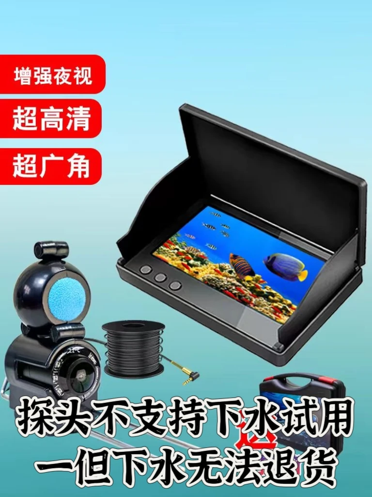 水下探鱼器可视高清钓鱼探头新款摄像头摄影头水底看鱼神器超清屏
