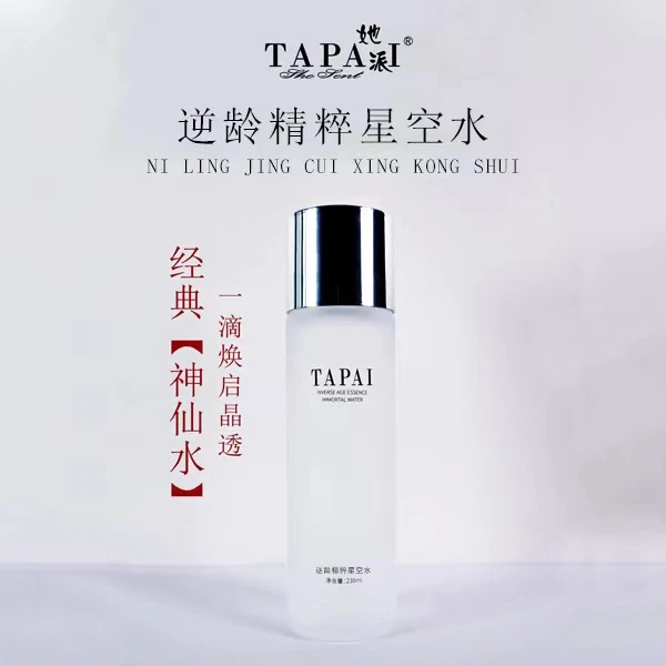 TAPAI逆龄精粹星空水