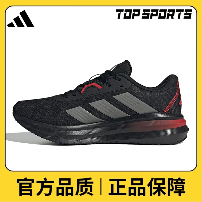adidas阿迪达斯男鞋GALAXY 7 M跑步鞋ID8755