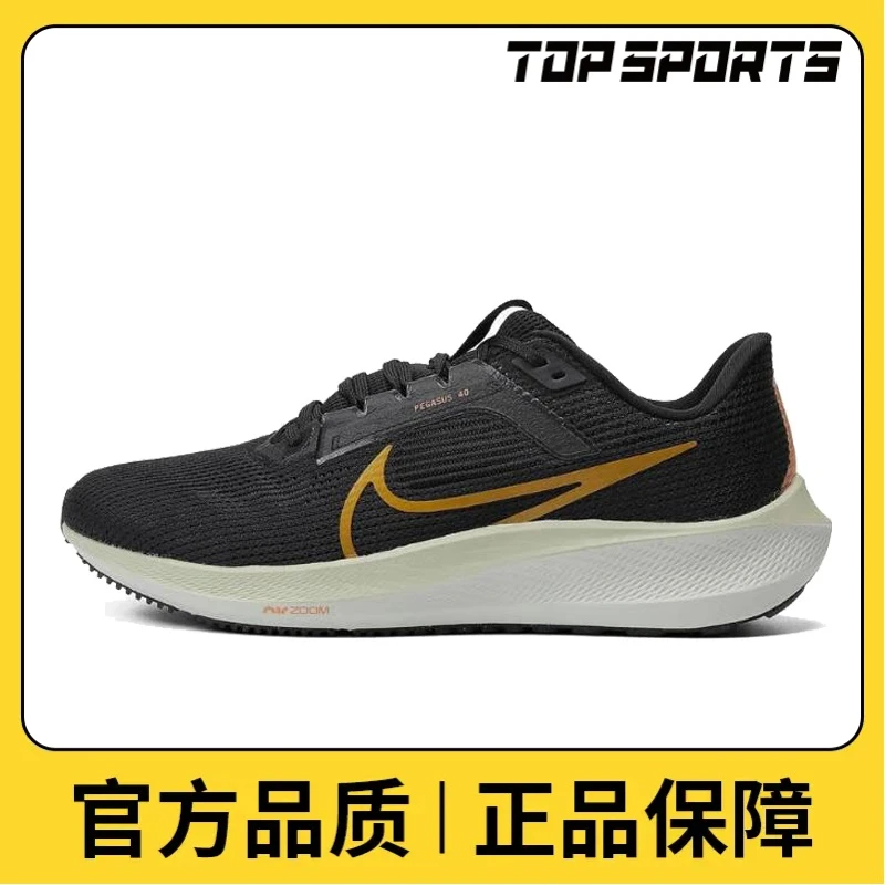 NIKE耐克男鞋AIR ZOOM PEGASUS 40跑步鞋HF0732-070