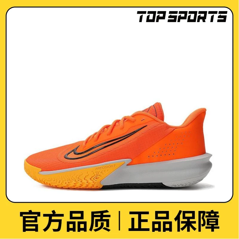 NIKE耐克男子NIKE PRECISION VII潮流时尚个性篮球鞋FN4322-800