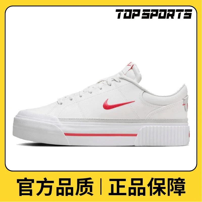 NIKE耐克女子WMNS COURT LEGACY LIFT舒适百搭时尚板鞋FV5526-102
