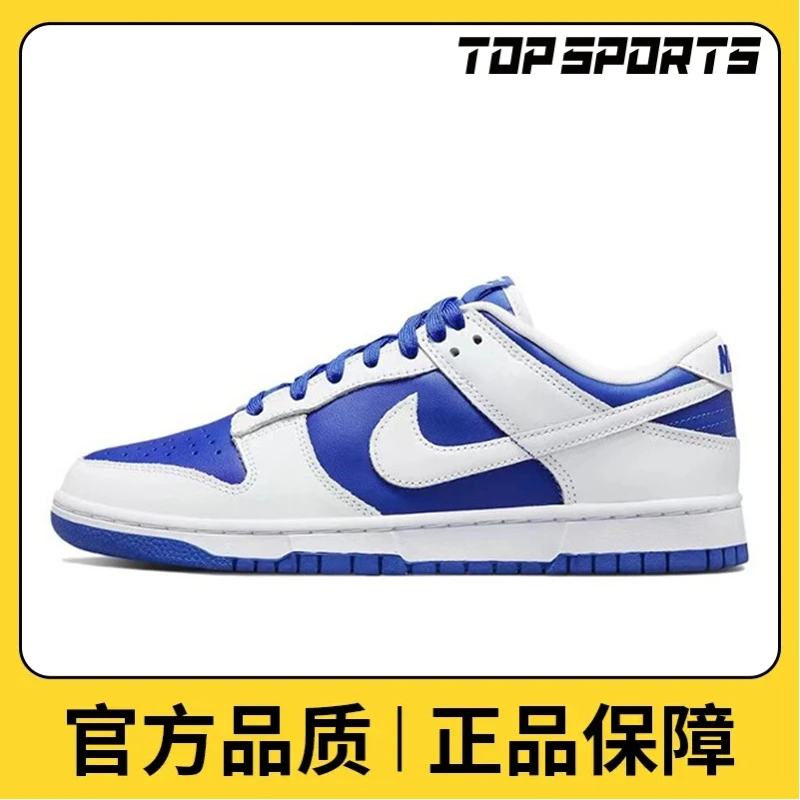 NIKE耐克男子NIKE DUNK LOW RETRO板鞋/雅丹风鞋DD1391-401
