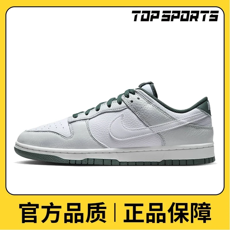 NIKE耐克男子NIKE DUNK LOW RETRO SE休闲鞋HF2874-001
