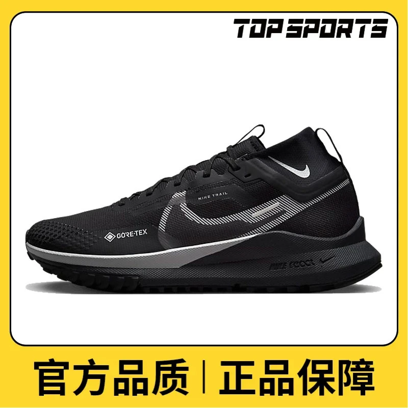 Nike耐克男子NIKE REACT PEGASUS TRAIL 4 GTX人生跑鞋DJ7926-001