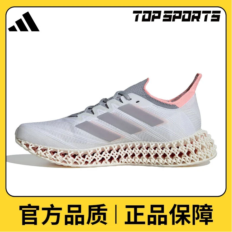 adidas阿迪达斯女鞋4DFWD 4 W跑步鞋ID8311