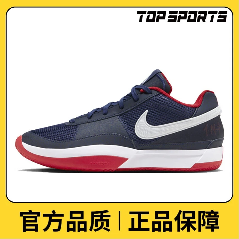 NIKE耐克男鞋JA 1 EP时尚个性百搭篮球鞋DR8786-403
