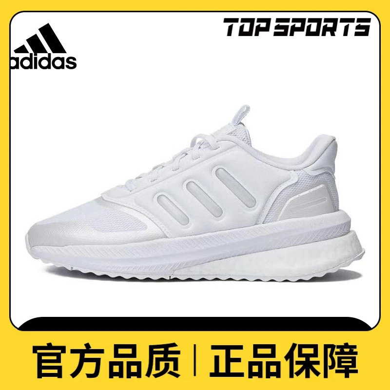 adidas阿迪达斯女鞋X_PLRPHASESPW FTW-运动百搭跑步鞋IG4780