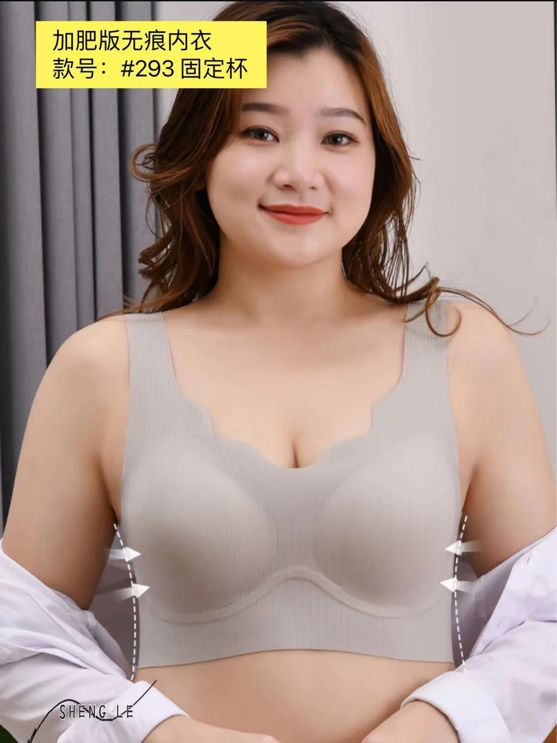 120-170斤穿女加肥无痕U型美背固定杯内衣大胸显小显瘦防下垂293