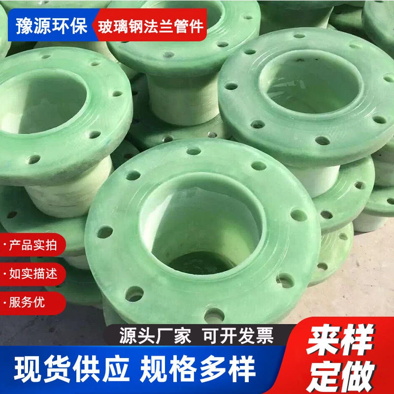 玻璃钢法兰盘三通弯头变径大小头天圆地方矩形管盲板风阀管道管件