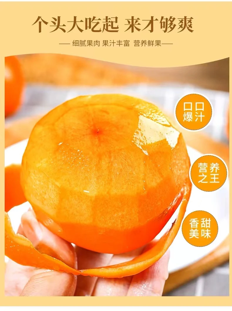 冰糖心巧克力次郎甜脆柿新鲜香甜可口现采现摘果园直发顺丰礼盒