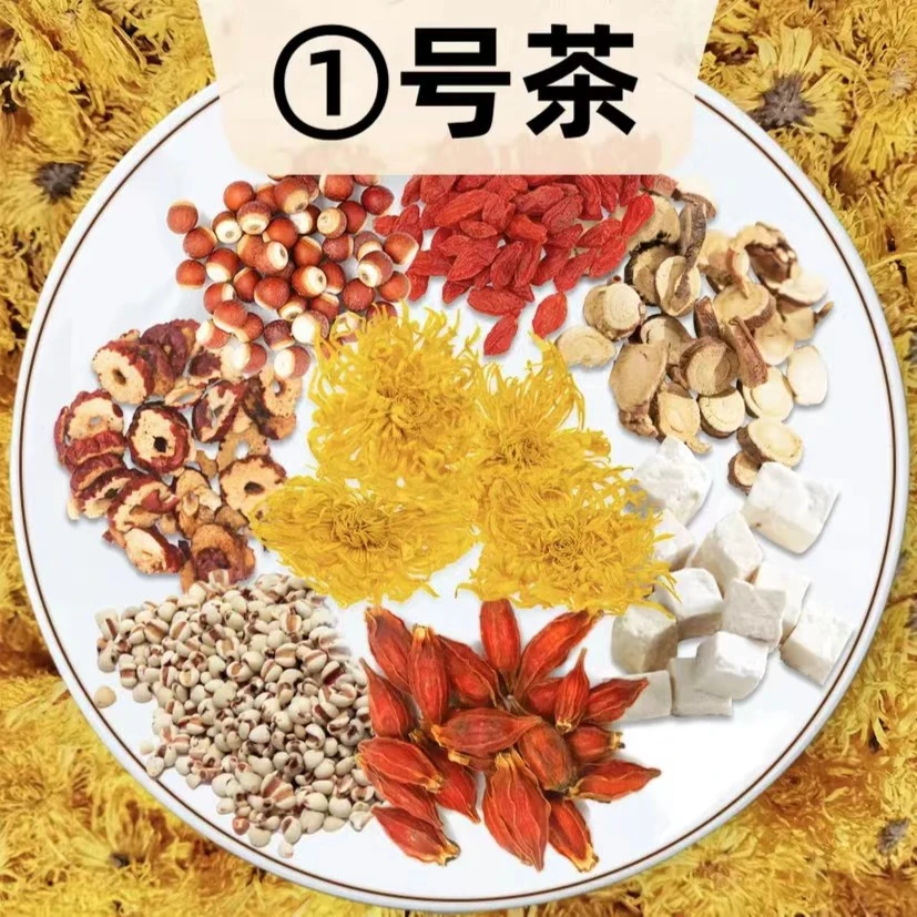 【①号茶】栀子茯苓芡实红枣枸杞薏米仁菊花+甘草代用茶冲泡新鲜配料