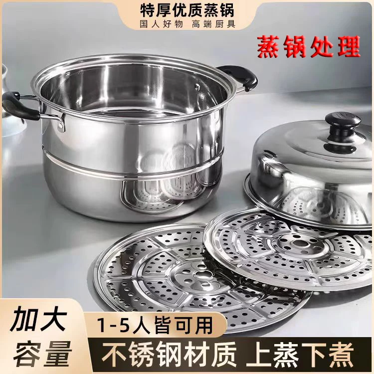 不锈钢加厚两层双层蒸锅家用大号大容量电磁炉煤气灶蒸馍钢筋小锅