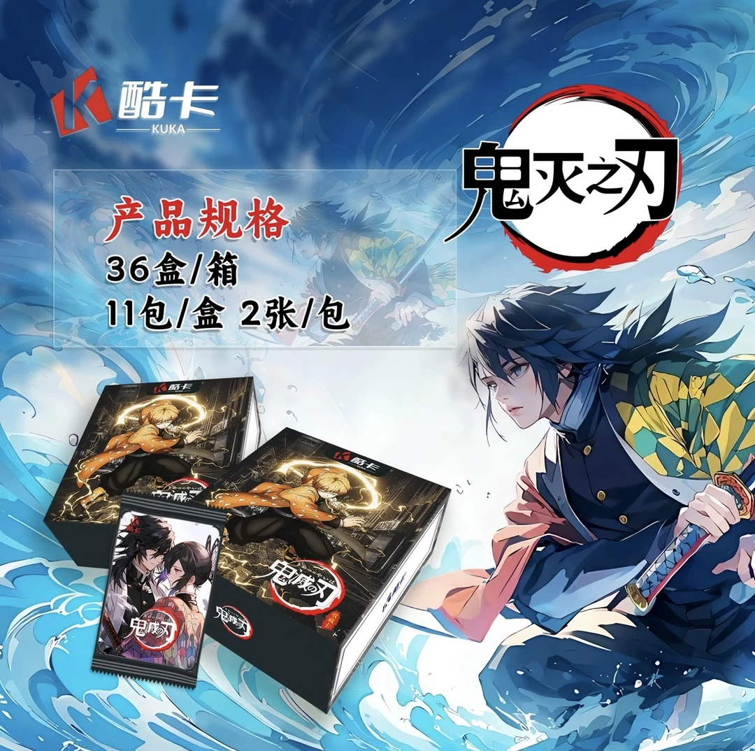 拆包 酷卡 鬼灭之刃续包魔法 盲盒收藏卡 默认代拆