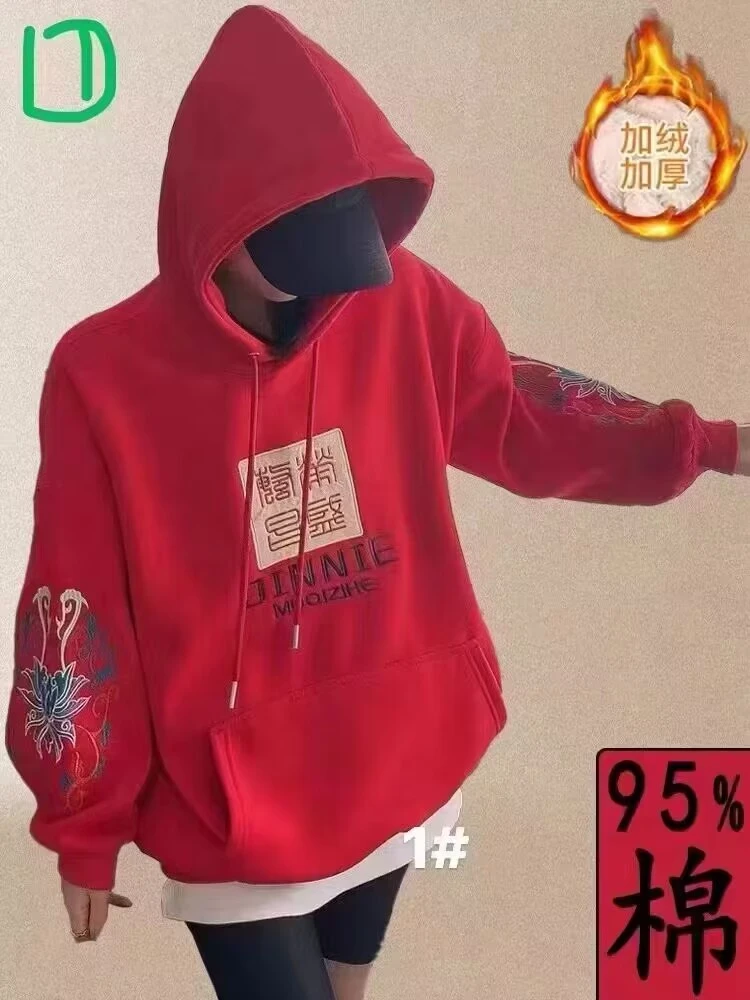 2023冬季新款重工刺绣国风款新年时尚红色连帽加绒加厚秋冬卫衣