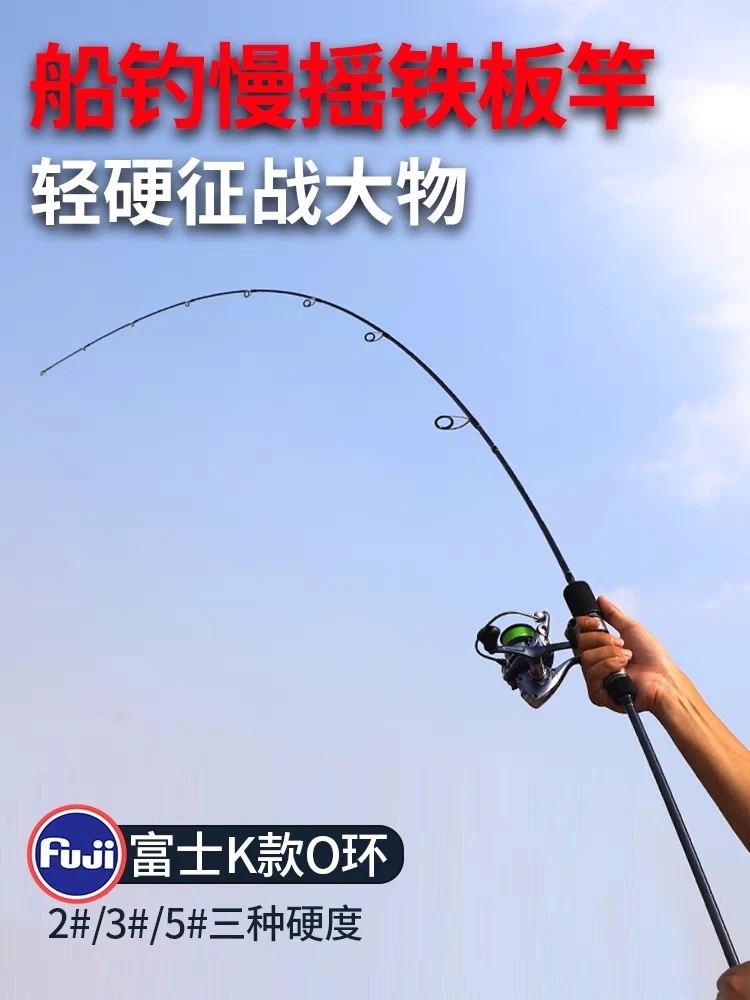 塔玛斯慢摇铁板竿传统钓近海船钓竿富士导环海竿矶钓竿鲅鱼竿姑鱼