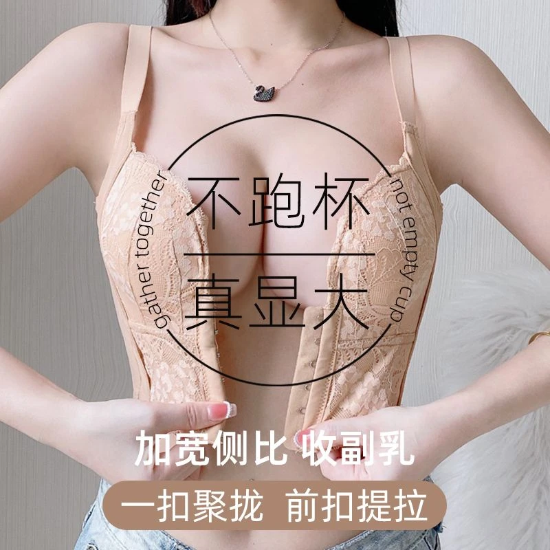 内衣女小胸聚拢显大收副乳防下垂调整形矫正防外扩奢华前代言涅槃