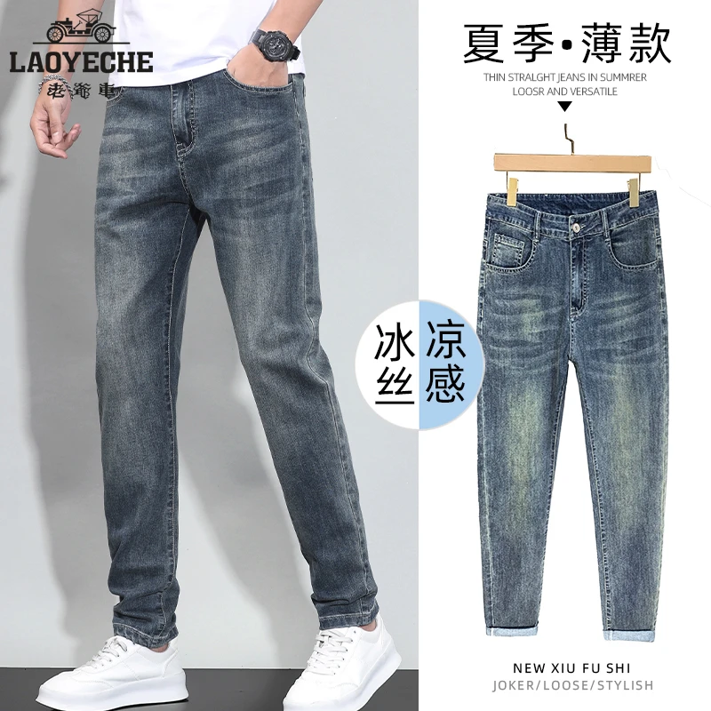 老爷车冰丝男士九分牛仔裤夏季薄款修身直筒韩版潮流休闲男士裤子