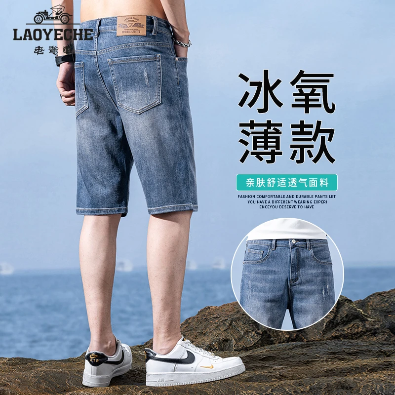 (五分裤)老爷车男士夏季冰氧薄款五分裤男士宽松休闲直筒百搭中裤