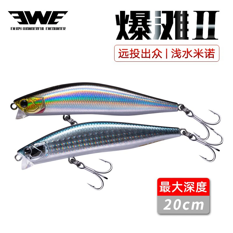 EWE美夏爆滩二代远投超浅水米诺浮水米诺 翘嘴鲈鱼红尾鳜鱼路亚饵