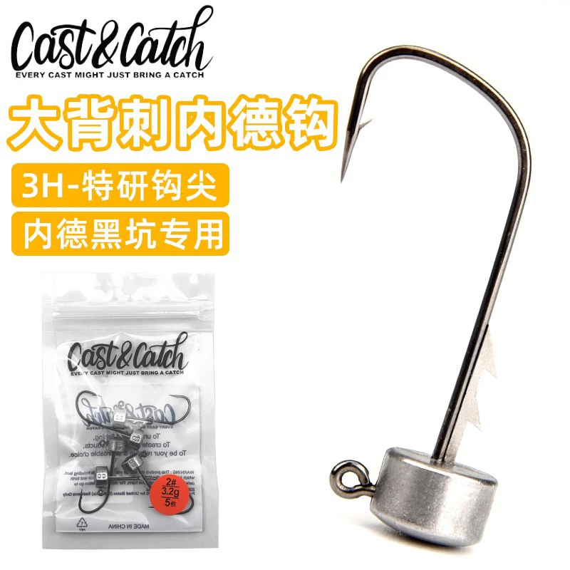 cast&catch七成路亚大背刺精细内德钩铅头钩路亚软饵黑坑钓组