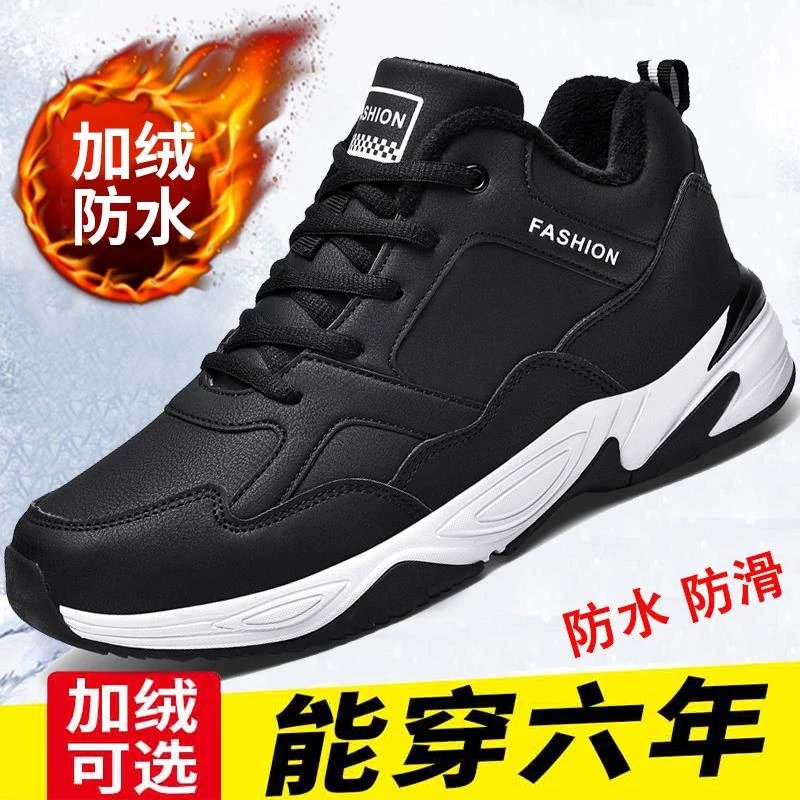 安踏流行男鞋冬季保暖加绒运动鞋男款跑步鞋特大码45464748码冬天