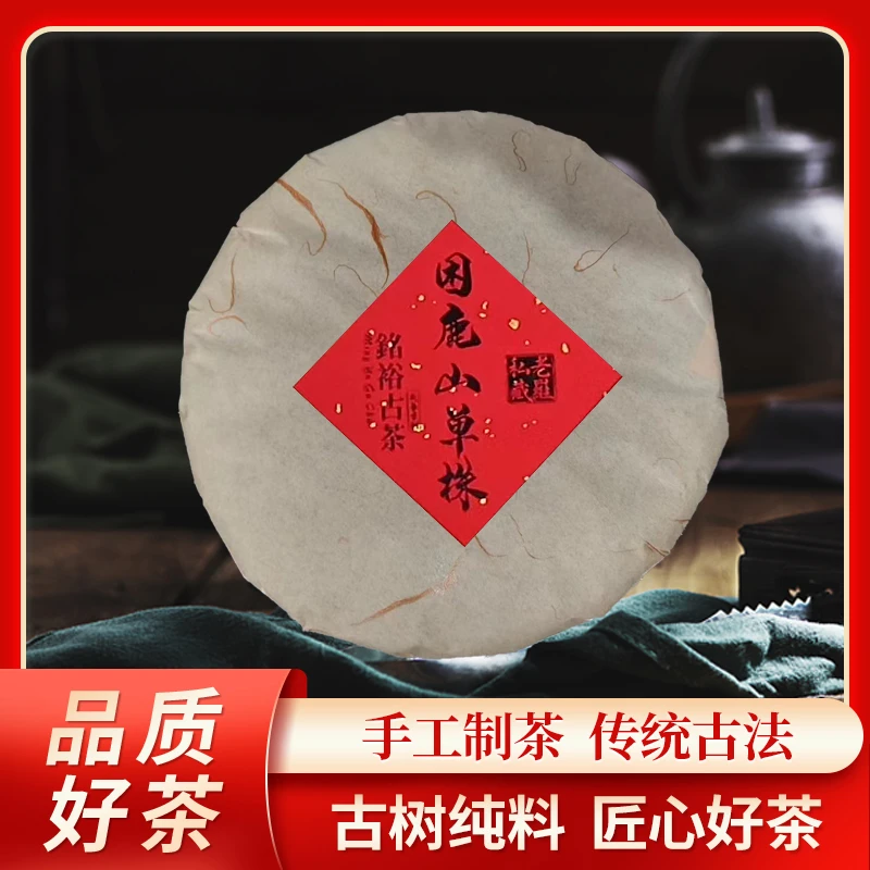 铭裕古茶金丝黄棉困鹿山生357g/饼