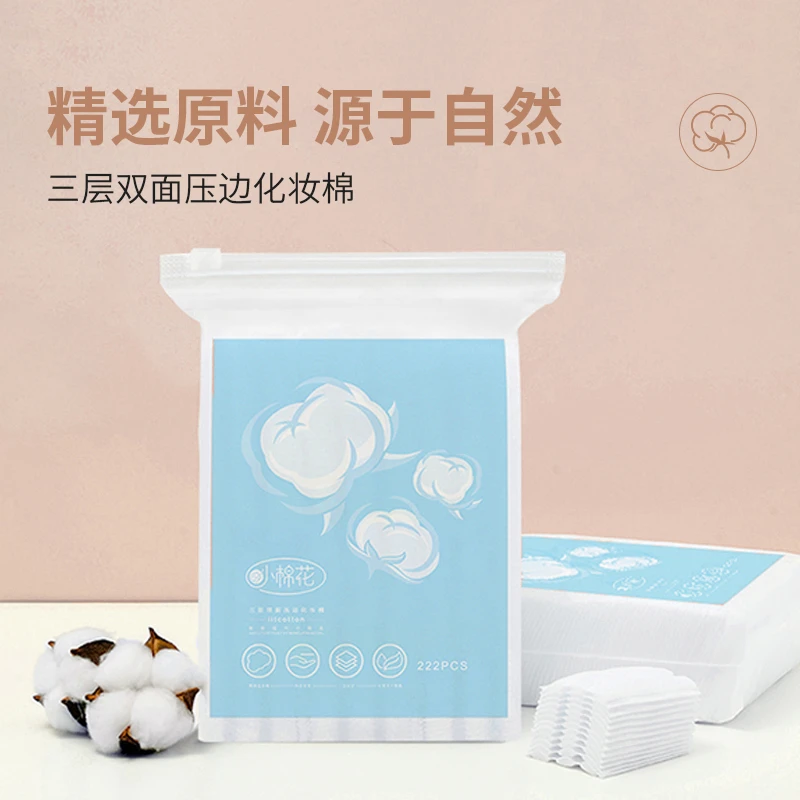 化妆棉卸妆棉三层柔软双面双效脸部清洁专用卸妆棉片湿敷化妆棉巾